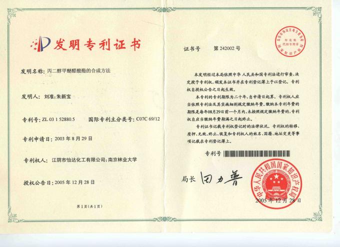 DPMA Cas No 88917-22-0 Dipropylene Glycol Monomethyl Ether Acetate Environment Protection Oriented Solvent 2