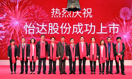 Latest company news about On Nov 15th 2017, YIDA CHEMICAL entered into 'CHINA Second-board Market'